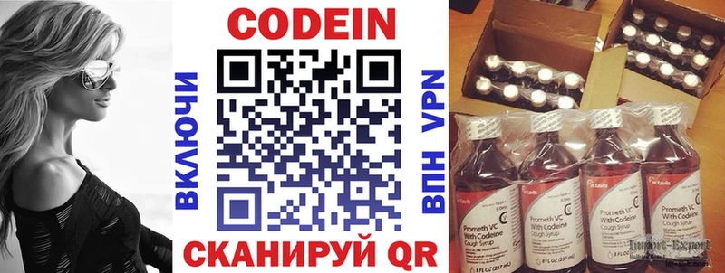 мега сайт Усинск Кодеиновый сироп Lean напиток Lean (лин)