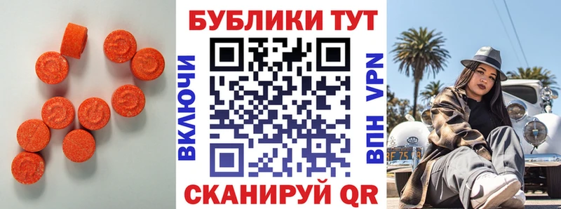 Ecstasy 300 mg  купить   Усинск 