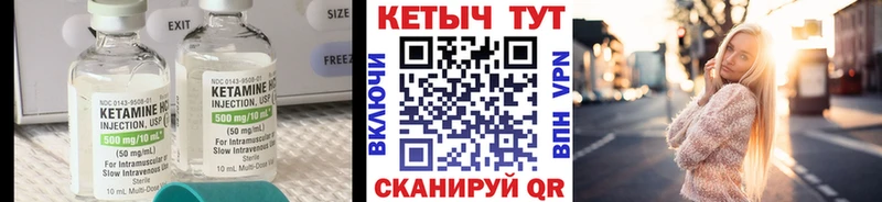 Кетамин VHQ  Усинск 